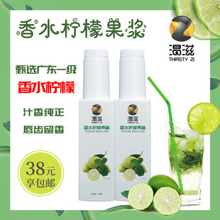 香水柠檬浓缩果汁 香水柠檬果浆广东特一级果酱奶茶店专用1千g瓶装