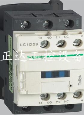 原装正品施耐德交流接触器LC1D09AC220V