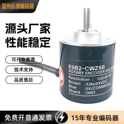 E6B2-CWZ5B60P/R实心轴测速编码器注塑机编码器光电编码器