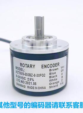 ROTARYENCODER光电编码器EB50S8-500BZ-8-30TG2R(L)现货技术支持