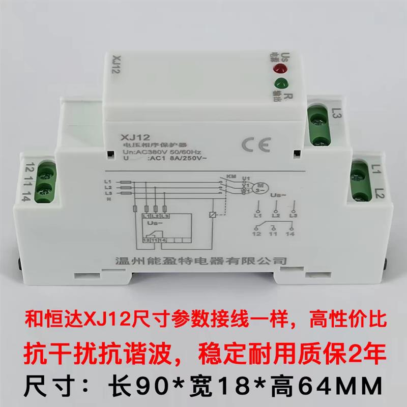电梯相序保护继电器XJ12 TL-2238/TG30S RD6 SW11通力