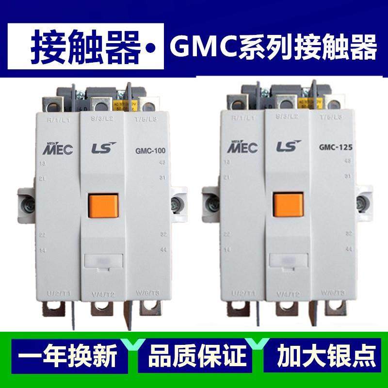 原装LS产电电磁交流接触器GMC(D)-100125150AC/DC100-240V