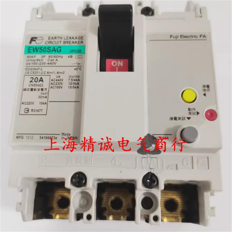 原装正品日本富士EW32SAGEW50SAGEW63SAG3P漏电保护断路器现货