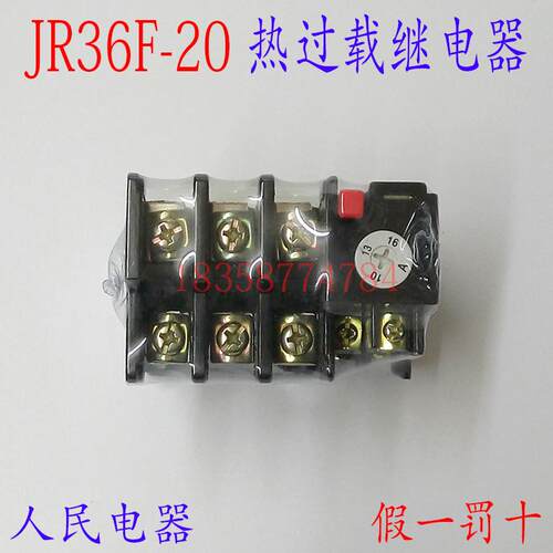 热继电器JR36F-2010~16A热过载保护继电器老型号JR16B-20/3D