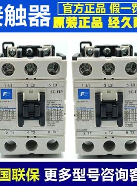 正品Fe富士交流接触器SC-E1PE2E2SE3PE4P电梯接触器AC110V