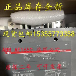 AF1650 ABB接触器AF1350 包邮 正品 30现货 AF2050 AF400