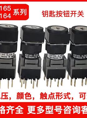 富士全新二三档钥匙选择按钮旋钮开关AH164AH165-SJ2ASJ3AB11A
