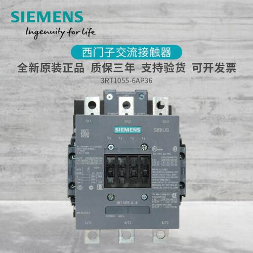 原装西门子交流接触器3RT1055-6AP36线圈电压AC220V150A110V