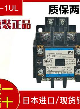 原装交流接触器FC-1ULSF20B1AAC220V