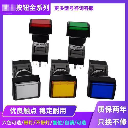 矩形复位按钮开关AH164-TLE3TLG11E3TLR11E3AH164-TL5E3