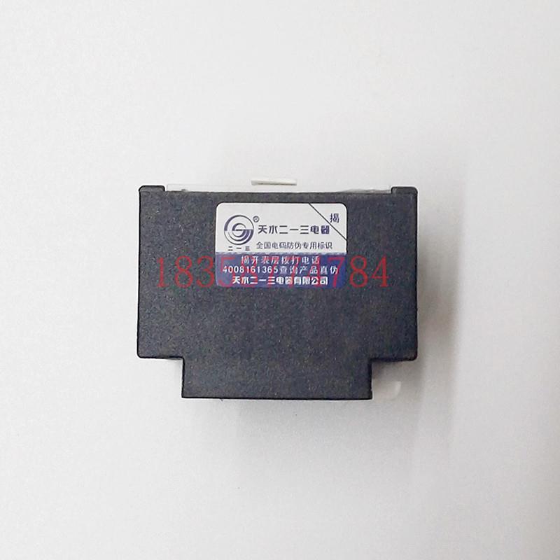 正品天水213二一三F3-22D辅助触头F3-22d 2NO.2NC接触器辅助触头