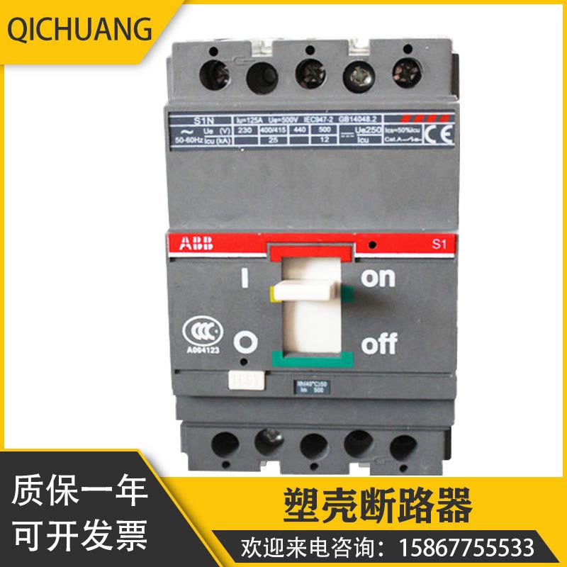 翻新ABB塑壳断路器SACE S1N S2N S2S S3N 3P63A80A100A125A160R