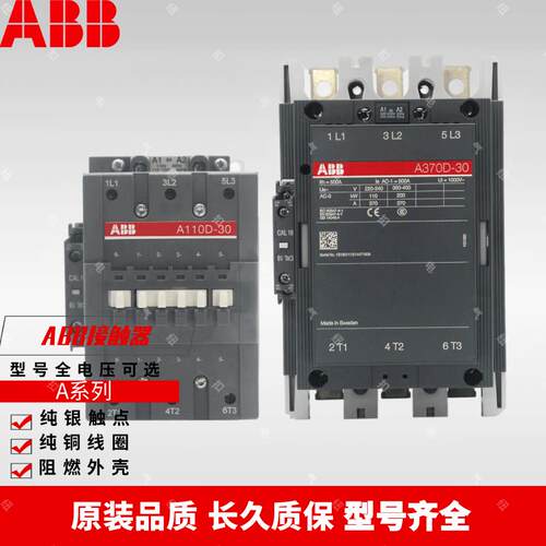 全新三相交流接触器A110D30A95DA185DA205DA260DA300DA370D原装
