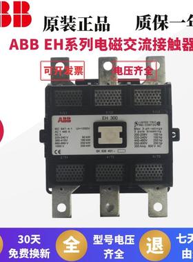 全新ABB交流接触器EH300EH370EH450EH550EH700EH800EH1200