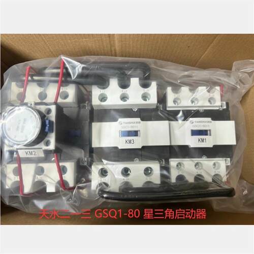 正品天水213二一三GSQ1-80替代QJX4-80dQJX4-803星三角启动器