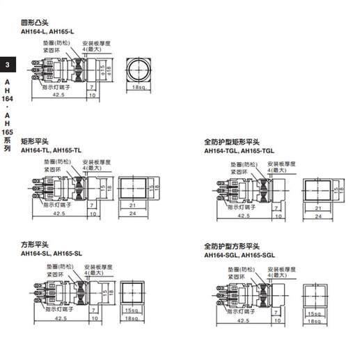 带灯按钮开关AH165-SGLE3SGLG11E3SGLR11E3AH165-SGL5