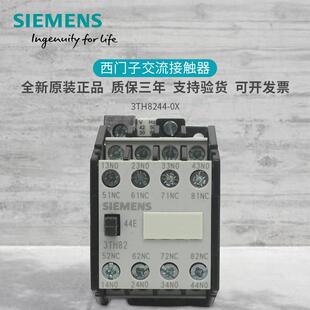 原装西门子3TH8244E中间继电器3TH8244-0XAC243648110V220V