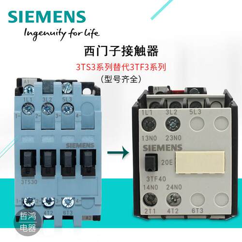 西门子交流接触器3TF303TF313TF3200-0XM03TF3500新款代替3TS