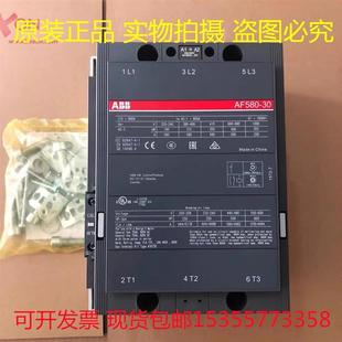 250V现货 11线圈100 包邮 正品 原装 ABB交直流接触器AF580
