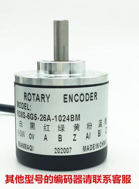 ROTARYENCODER旋转编码器R38S-6G5-26A-1024BM正品现货稳定耐用