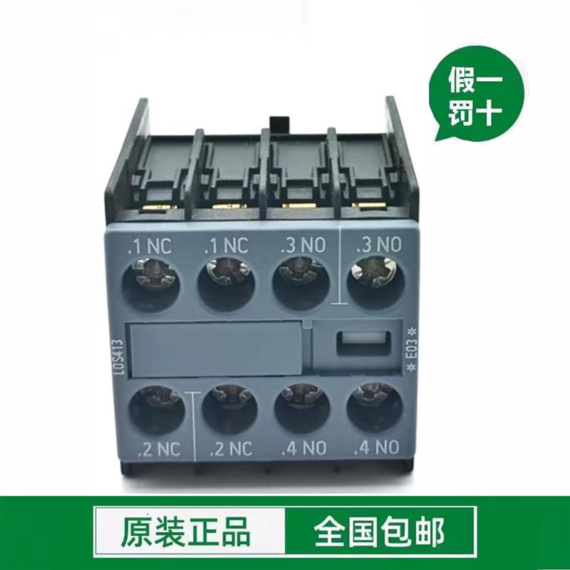 正品西门子接触器辅助触点3RH6911-1HA221HA111DA11A201AA10