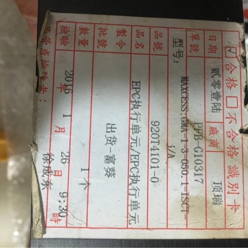 MAXCESS美塞斯FIFE推动器/EPC执行器GMA-1-3-050.1-ISCT-A/J