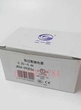 正品JRS4-09303dGSR1-09303天水二一三213热过载继电器0.25-0.4A