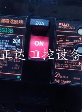 原装正品富士FUJI漏电保护器EG33B20A10A30A15A