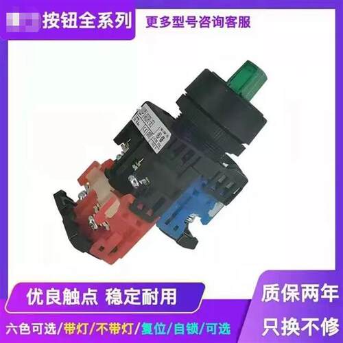 全新富士二三档带灯选择按钮开关AR22PL-2/3AR30PL-2/3E3M4GR