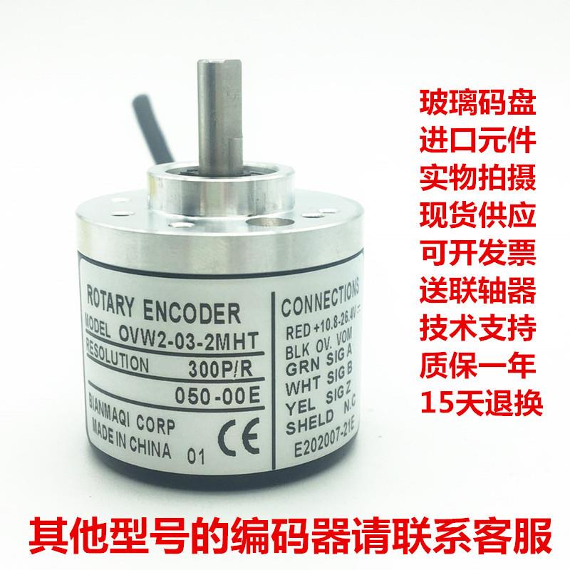 OVW2-36-2MHT旋转编码器OVW2-36-2MHCROTARYENCODER编码器