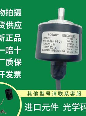 E50S8-360-3-T-24全新正品ROTARYENCODER旋转编码器实物拍摄现货