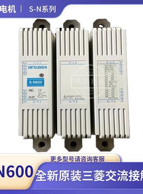 【原装正品】MITSUBISHI三菱交流接触器S-N600S-N800110V220V
