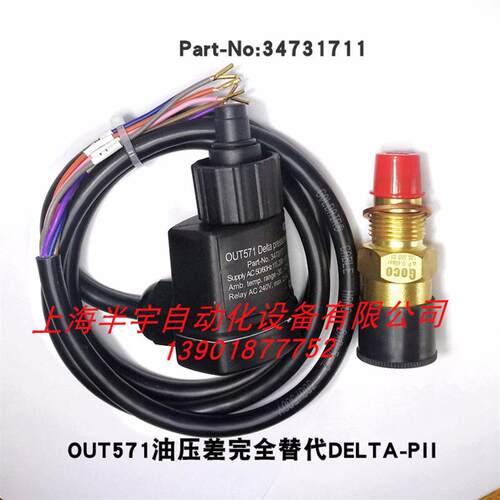 全新OUT571/DELTA-P比泽尔压缩机电子油压差开关34731711