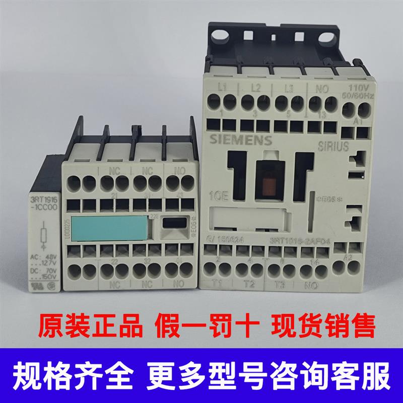 正品西门子奥的斯电梯BY抱闸接触器3RT1016-2AF043RT2016-2AF01