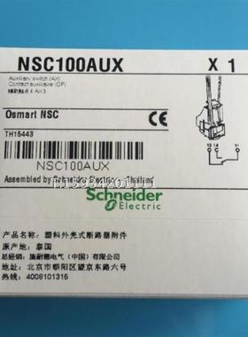 断路器辅助触头NSC100AUX10EZAUX1030160空气开关内置辅助