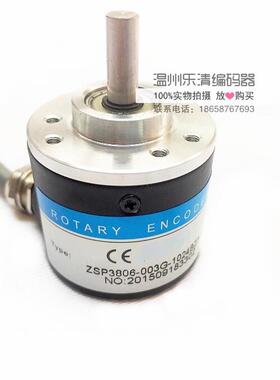 ZSP3806-003G-100BZ3-5-24C无锡瑞普编码器实心轴测速编码器