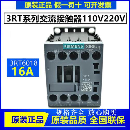 正品西门子电梯接触器3RT6018-1AN211AF011AB011BB41/2AC110V