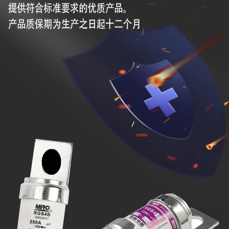 MRO茗熔熔断器RGS4 RGS4A RGS4B FB711C 32A63A100A150A160A