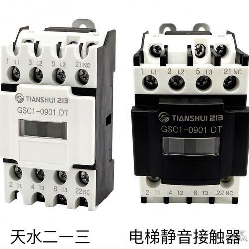 正品GSC1-0901DTCJX4-0901DT天水二一三213电梯专用静音接触器