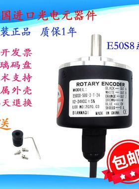 ROTARYENCODER编码器E50S8-60-100-200-360-500-600-1000-3-T-24