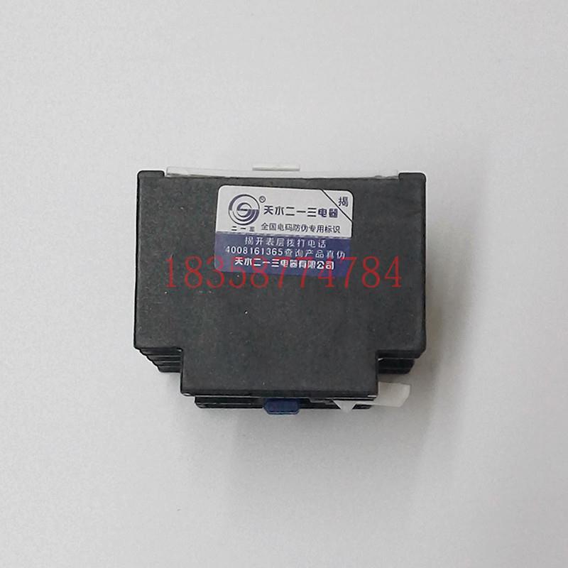正品天水213二一三F3-31d辅助触头3开1闭  F3-31dR接触器辅助触头