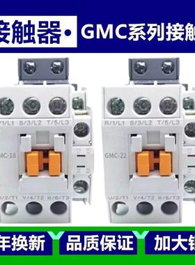 原装电磁交流接触器GMC(D)-182232AC220V24110V