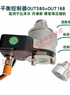 制冷并联机组数字油位平衡器Out580(R)-H1压缩机自动回油控制器
