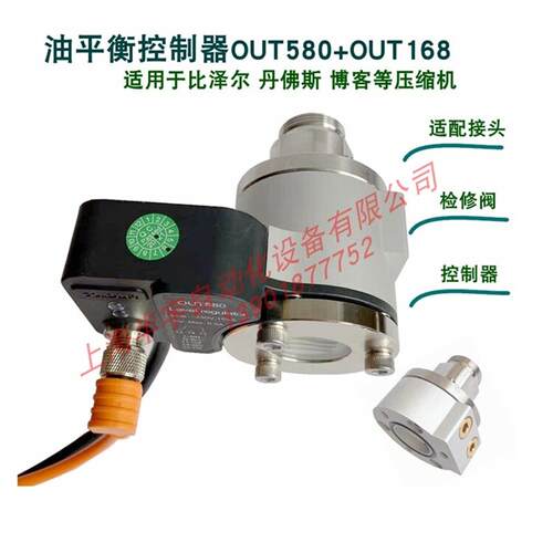 制冷并联机组数字油位平衡器Out580(R)-H1压缩机自动回油控制器