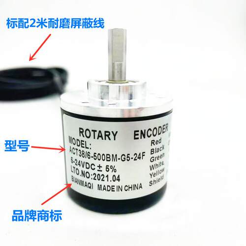ROTARYENCODER旋转编码器ACT38/6-1000BZ-8-30FG2全新现货正品