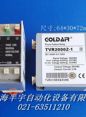 相序继电器三相电源保护器TVR2000Z-1/TVR2000Z-1JY缺相保护器