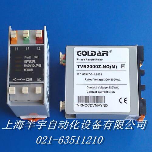 断相保护器TVR2000Z-NQM/TVR2000Z-NQ(M)JY相序继电器GOLDAiR