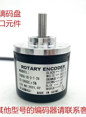 ROTARYENCODER光电旋转编码器40S6-10-20-30-40-50-60-3-T-24