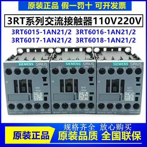 正品西门子接触器3RT601516176018-1AN211AF011AB011BB41/2