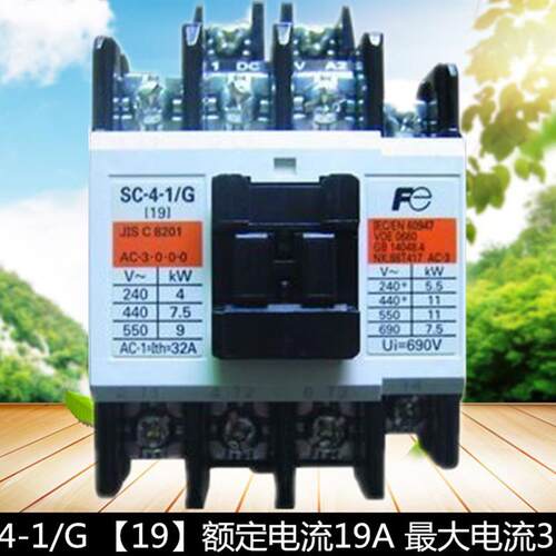 正品日本富士FUJI直流接触器SC-4-1/GDC48V日立电梯配件15B抱闸